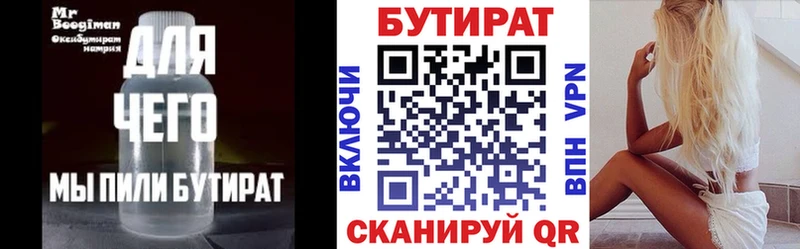 гидра как зайти Нолинск Бутират бутандиол