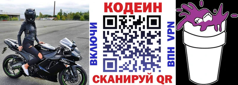 где найти наркотики  Нолинск  Кодеин Purple Drank 