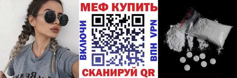 МЕФ mephedrone  MEGA рабочий сайт  Нолинск 